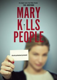  Мэри Убивает Людей 