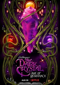  Темный кристалл 