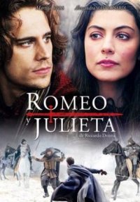 Ромео и Джульета